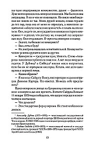 Klub niepoprawnych optymistów